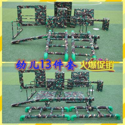 幼儿军事体能训练400米障碍器材 军警课活动器械21件套墩子攀爬板