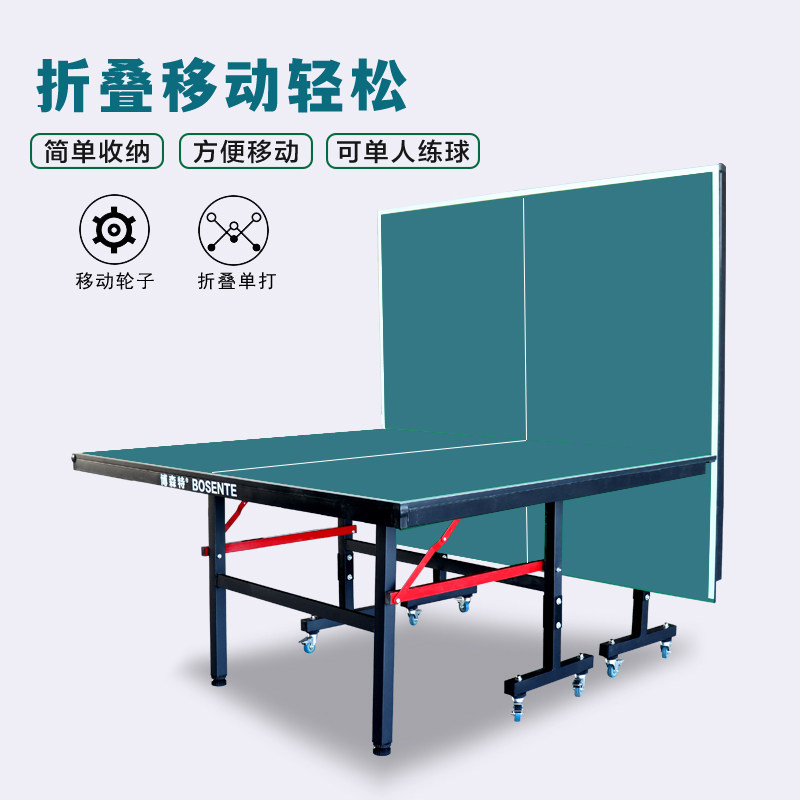 室内家用比赛专用标准