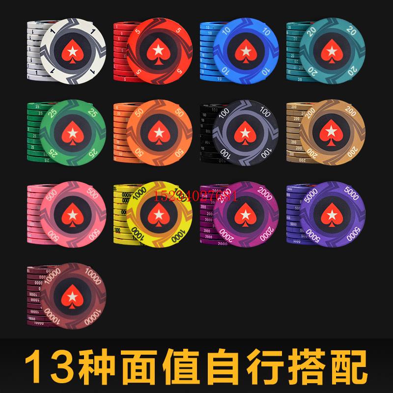 德州扑克陶瓷筹码币地主麻将棋牌室专用卡片筹码积分奖励筹码卡图片