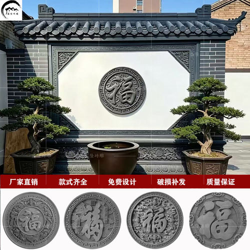 中式庭院照壁墙彷古影壁