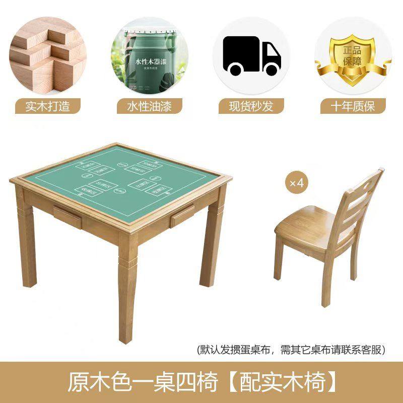 实木掼蛋桌餐桌两用手搓家用麻将桌子活动室象棋围棋扑克桌椅组合