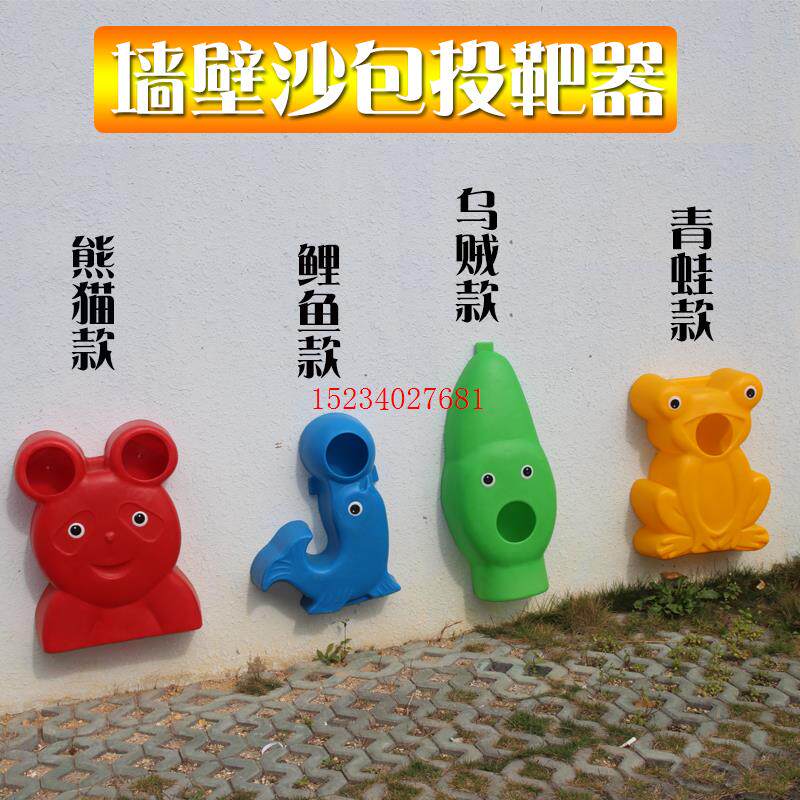 新款塑料投靶器体育玩具幼儿园户外体育器械儿童运动器材投球器
