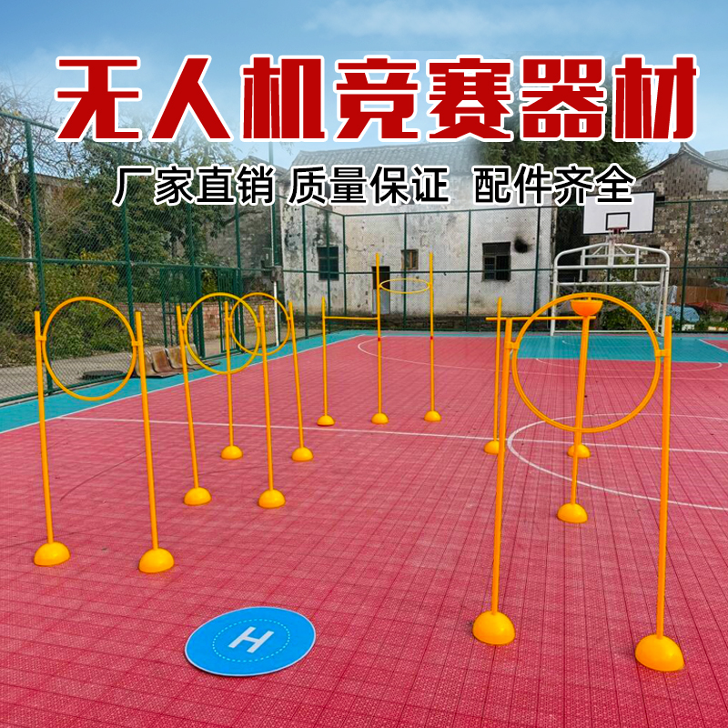 全国无人机赛道场地训练