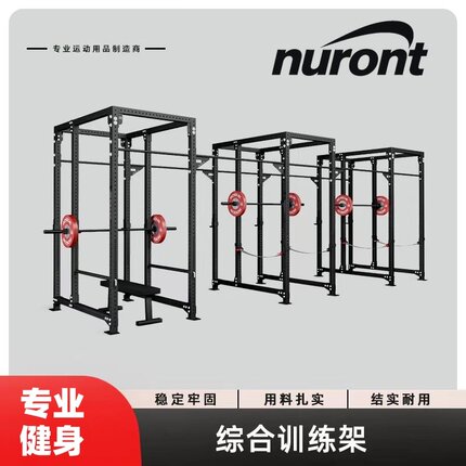 crossfit综合训练架CF训练架家用健身房商用攀爬架多功能组合架