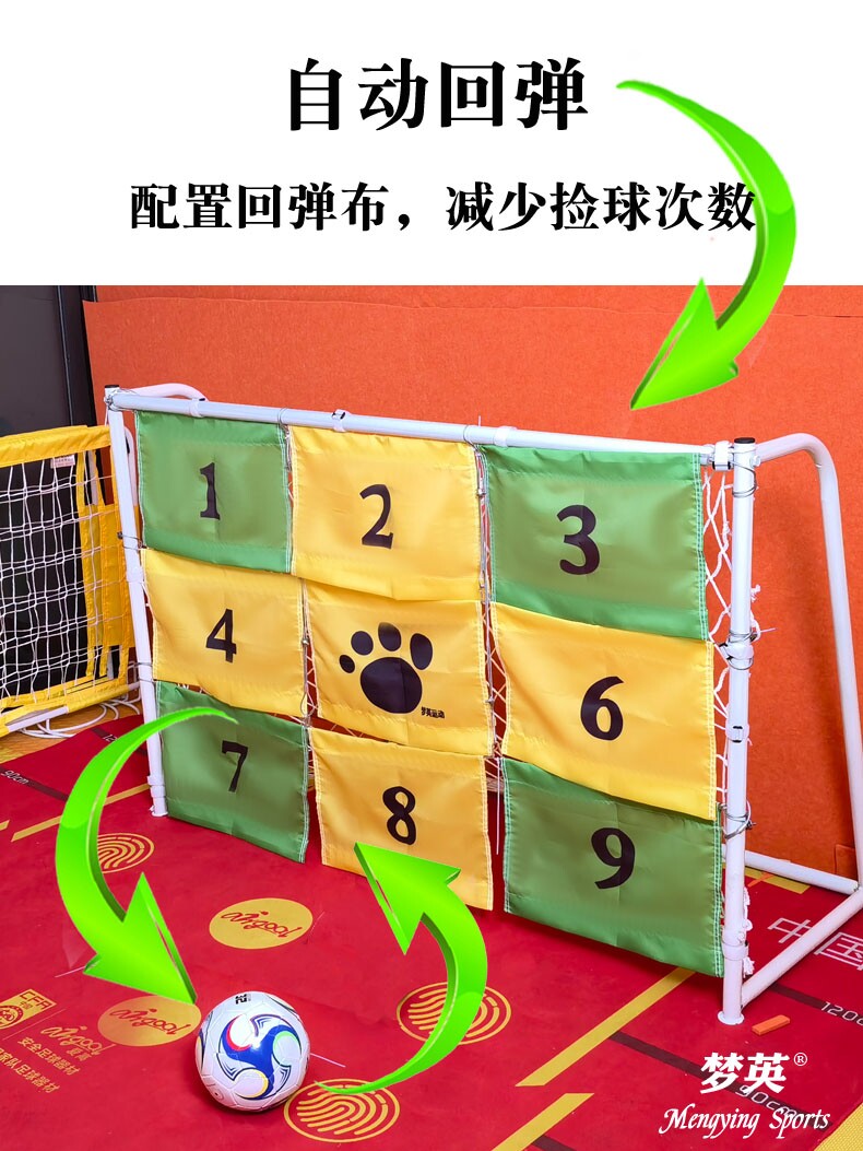 九宫格足球门射门器材飞