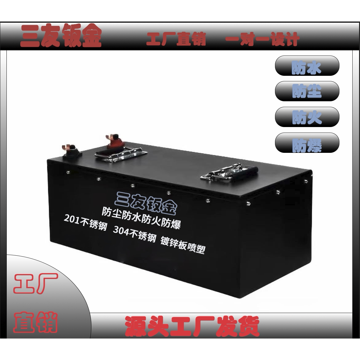 不锈钢电池箱仓锂盒外壳图片
