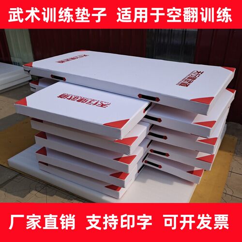 帆布武术空翻垫体育练功
