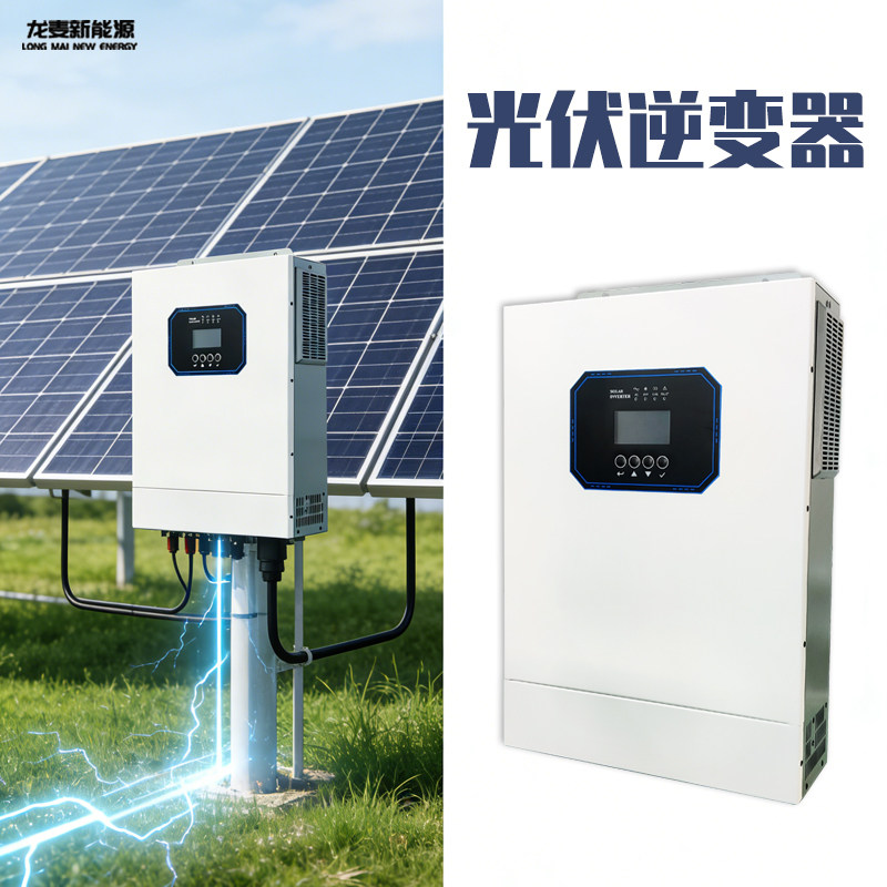 光伏逆变器12kw离网储能