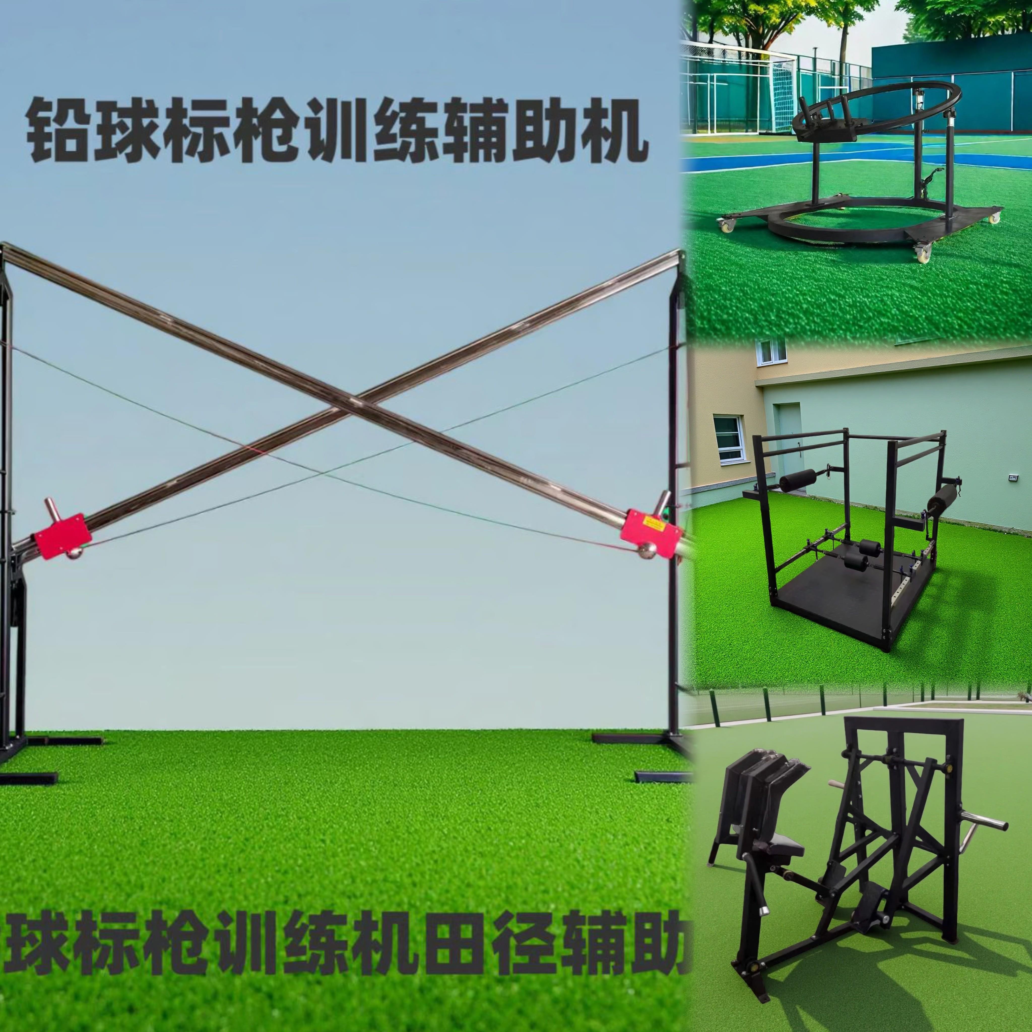 铅球标枪训练一体机单臂