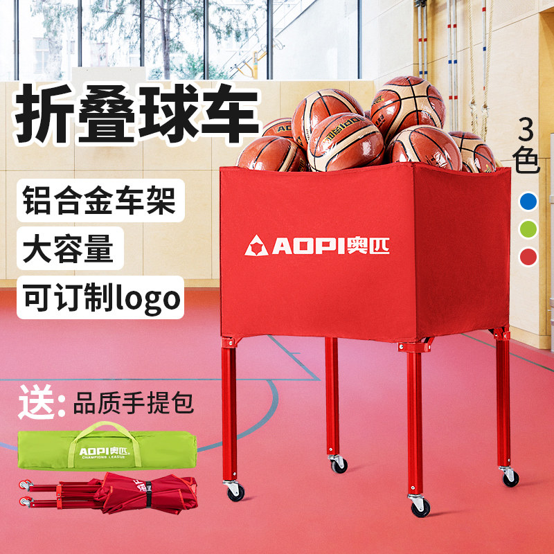 可移动折叠球车篮球推车