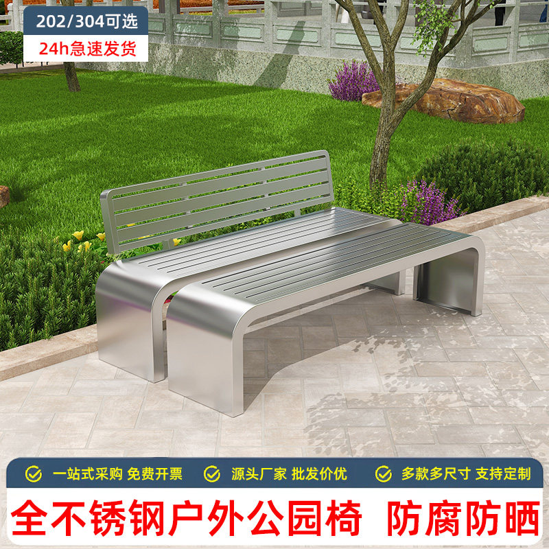 不锈钢公园椅户外长椅庭