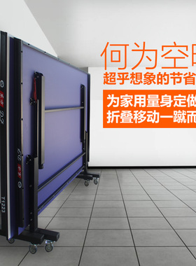 乒乓球桌家用专业比赛可折叠室内标准兵乓球桌乒乓桌乒乓球台案子