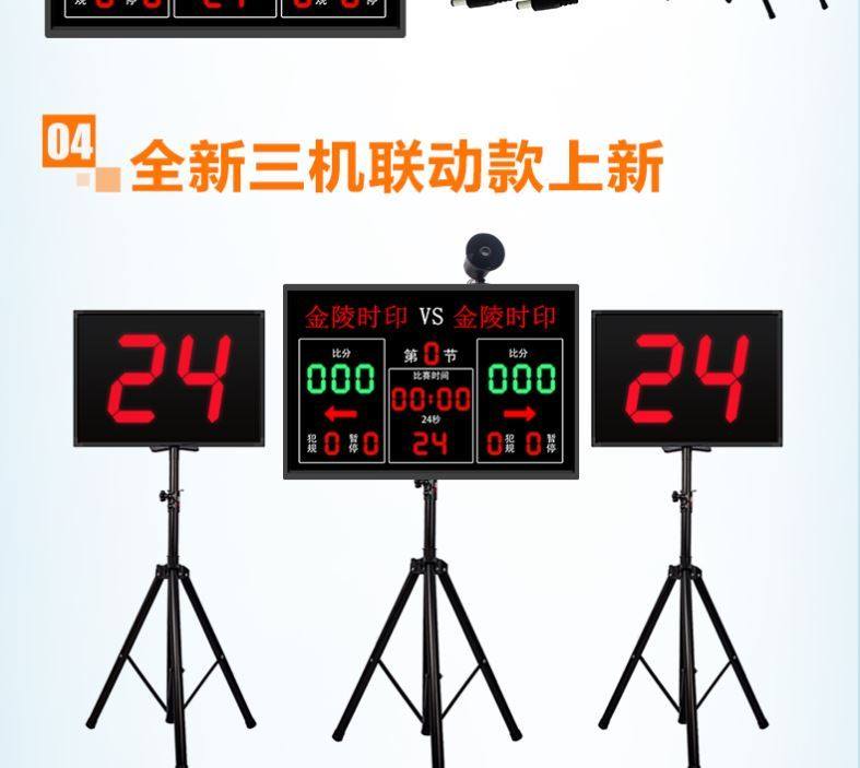 台球计分牌充电用记分牌24秒便携记分牌无线非记录台计时器专业