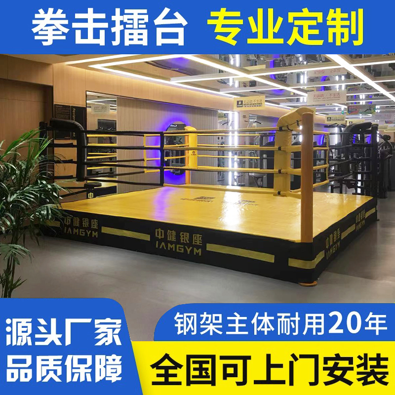 拳击台擂台MMA搏击标准比