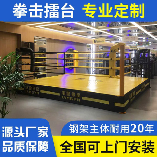 拳击台擂台MMA搏击标准比