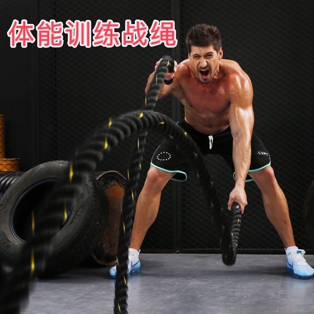 战绳健身大绳格斗绳子家用儿童绳子爆发瑜伽房体能训练减肥臂力绳