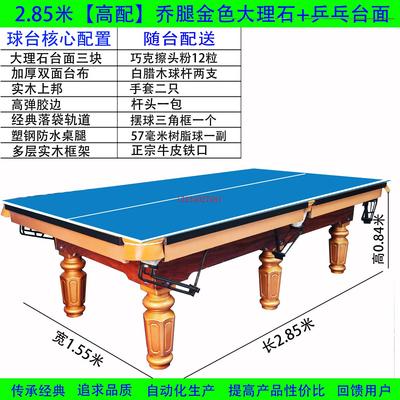 广州台球桌标准型大理石桌子家用商用桌球台球乒乓台二合一