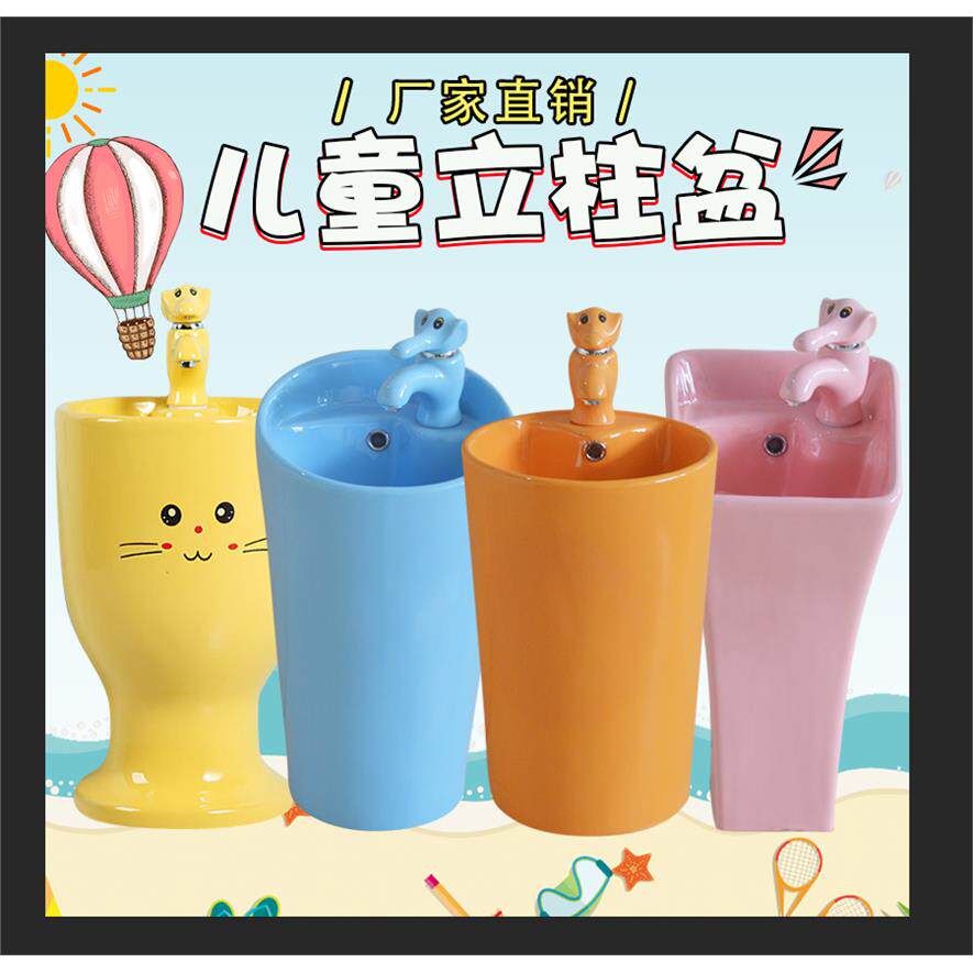洗手盆儿童立柱盆彩色陶