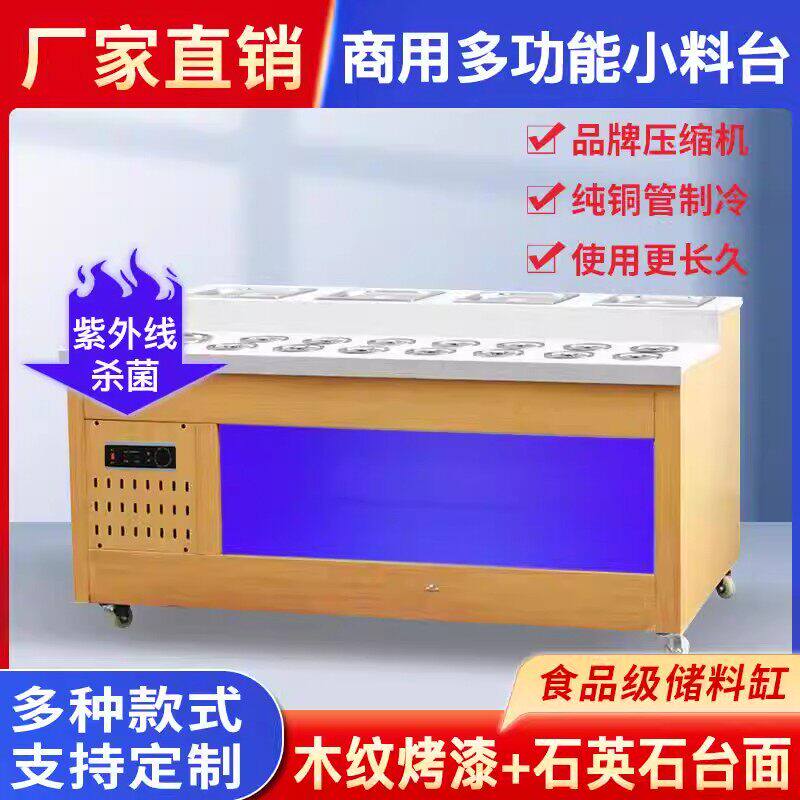 火锅店调料台商用串串香
