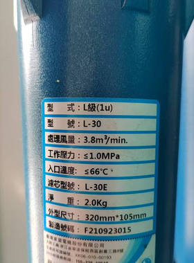 适配台湾家盟压缩空气超精密过滤器芯NCM/V/O/L-10/30油水分离芯