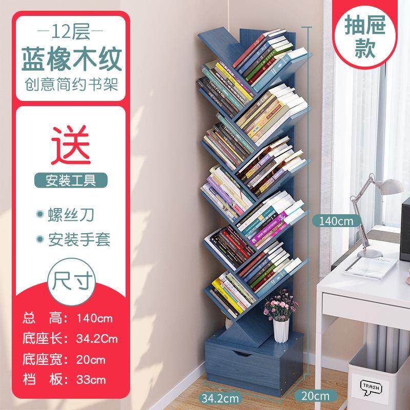 简约现代儿童书架置物架落地靠墙树形简易小型客厅书柜收纳架家用