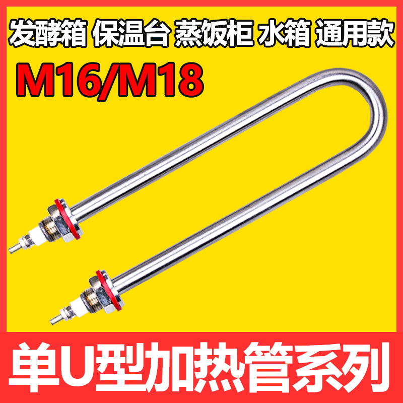 单U蒸饭柜蒸饭机发酵机箱柜电热管保温台加热管380V220V1/2/3/4KW,五金/工具,电热管,淘宝优惠券,粉丝福利购,淘宝优惠卷