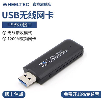 ubuntu系统 USB3.0接口  jetson nano无线网卡 千兆高速免驱动