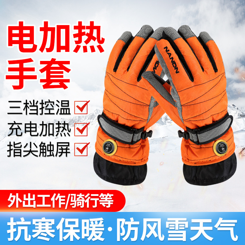 电热冬季滑雪手套骑行防水防风保暖加厚防寒恒温全指手把