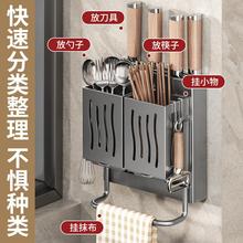厨房刀架筷子筒筷勺挂墙式筷桶一体菜板收纳整理塑料厨具刀叉筷笼