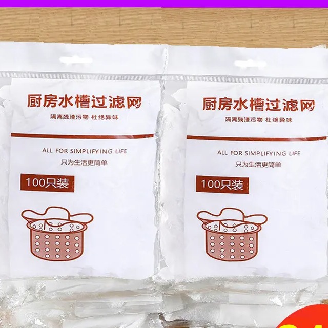 OTHER厨房水槽隔渣过虑网厨房一次性水槽松紧口一次性下水道过滤