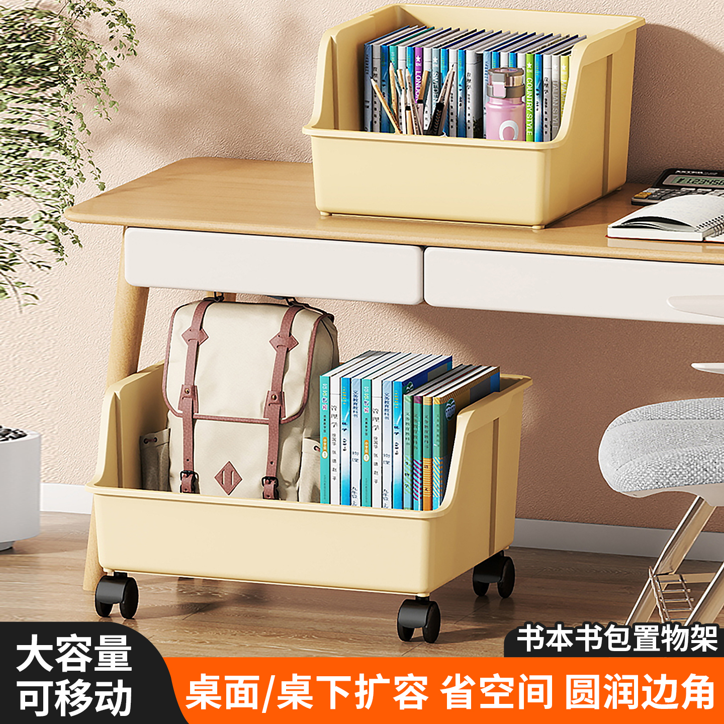书包置物架桌下书本收纳箱