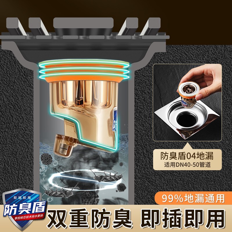 地漏芯防臭器卫生间下水管道防