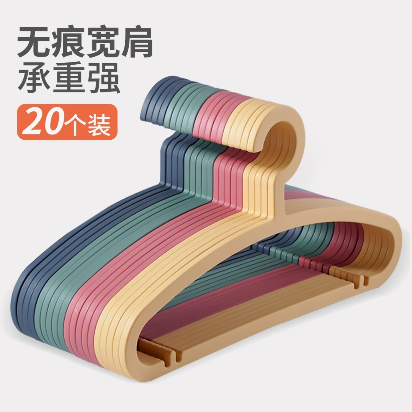 无痕衣架家用挂衣架宽肩防肩角