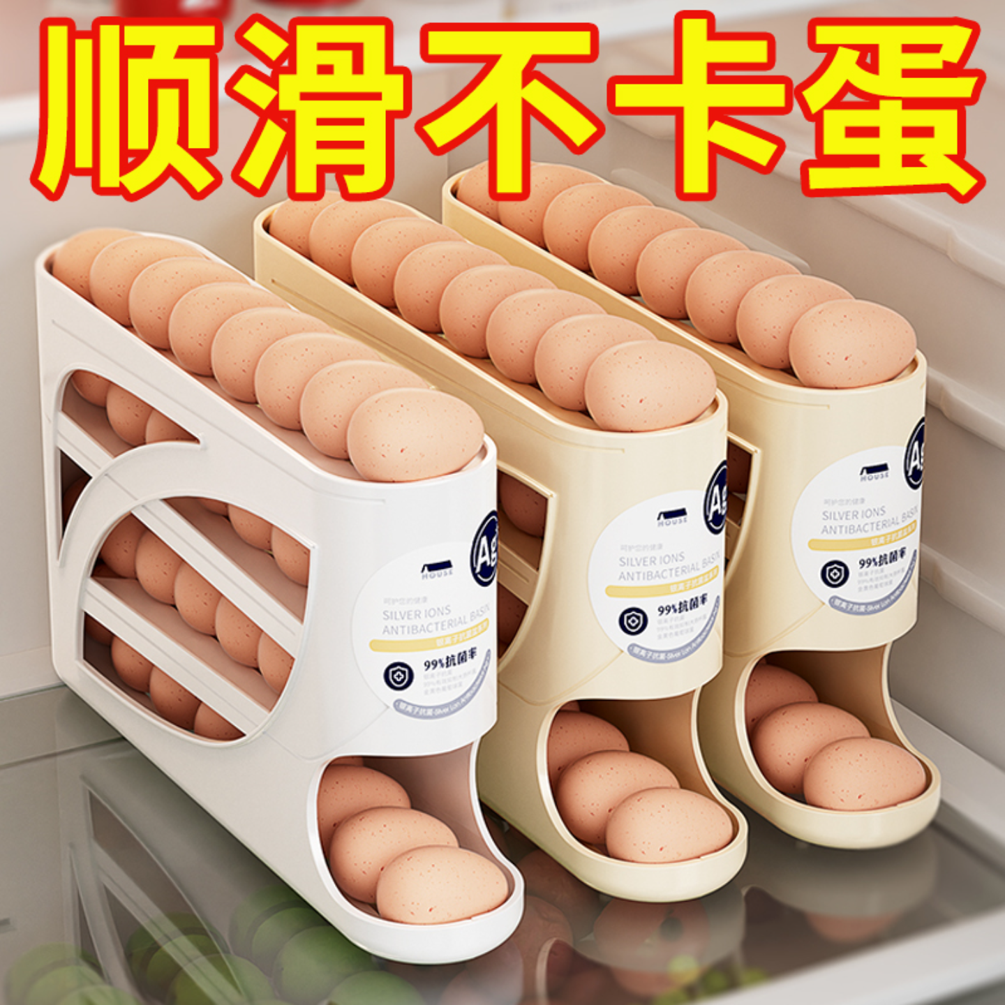家用滑梯式鸡蛋保鲜收纳盒食品级