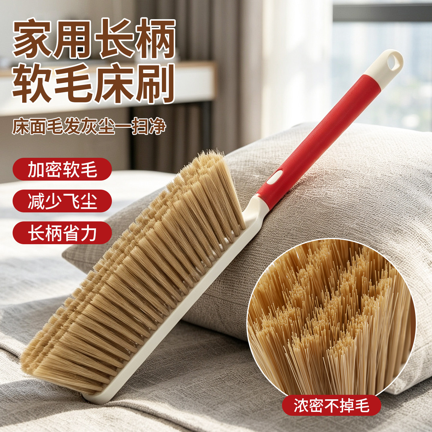 扫床刷子家用软毛刷除尘笤帚加密长柄防静电沙发除猫毛清洁神器