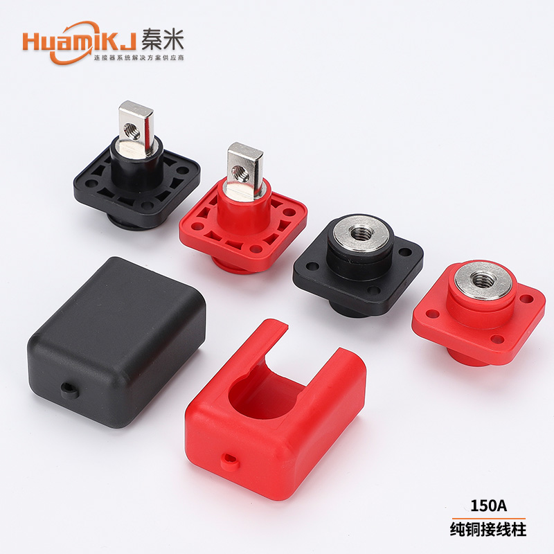 150a接线柱HuamiKJ/秦米