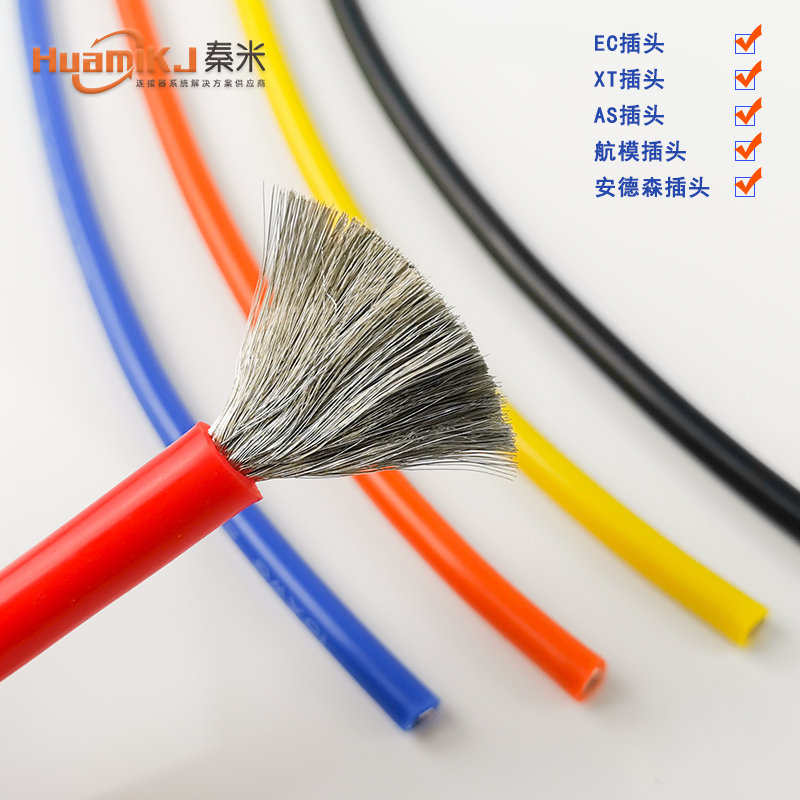 硅胶线HuamiKJ/秦米耐高温