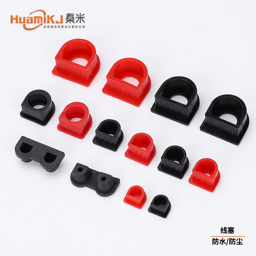 线塞堵头HuamiKJ/秦米防水防尘