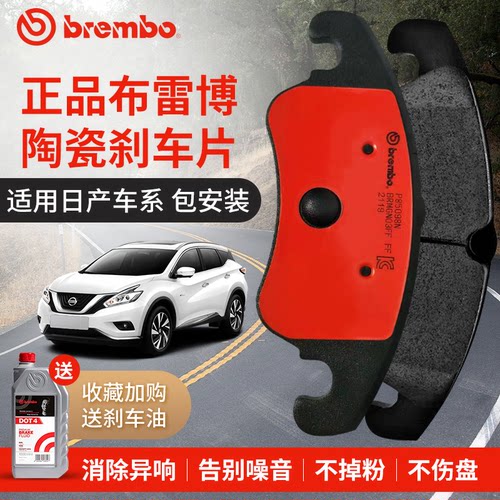 途乐逍客楼兰刹车片Brembo陶瓷