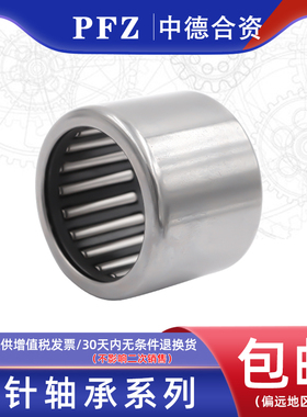 德国PFZ冲压滚针轴承内径HK4 5 6 7 8 9 10外径12 14 15 16 17 18