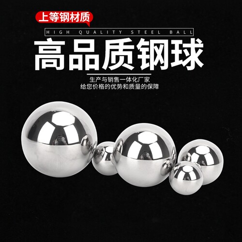 钢球123456789101112