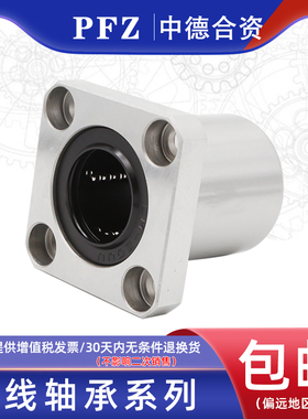 德国PFZ方法兰直线轴承LMK6 8 10 12 13 16 20 25 30 35 40 50UU