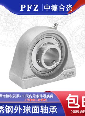 PFZ不锈钢外球面轴承座SUCPA201 202 SPA203 204 205 206 207 208