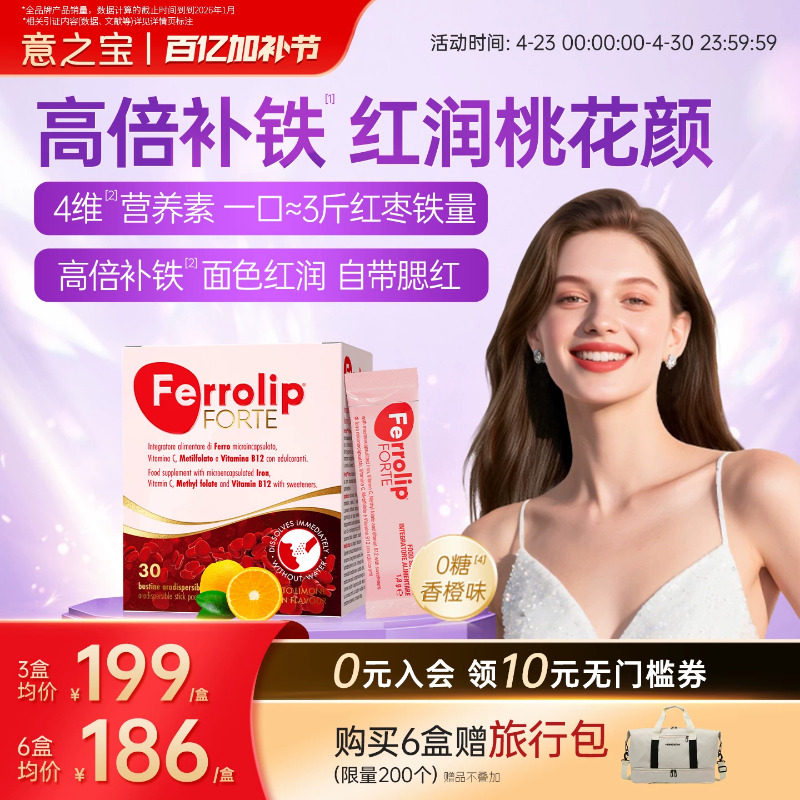 [官旗]红皇后育血粉意之宝补铁剂女性孕期孕妇贫血补气血元素专用