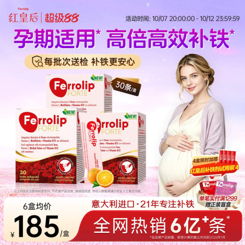 【孕妇/备孕期专用】专业补气血