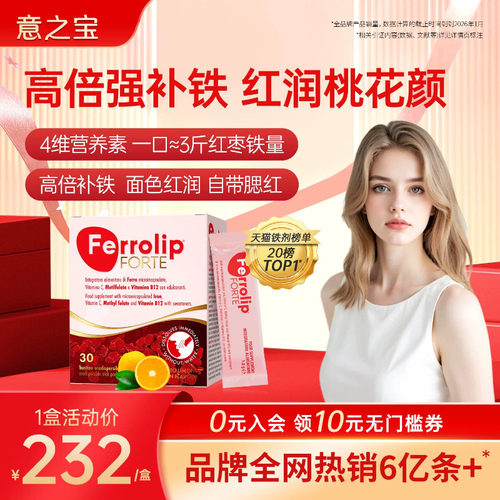 官旗补铁红皇后育血粉贫血补气血