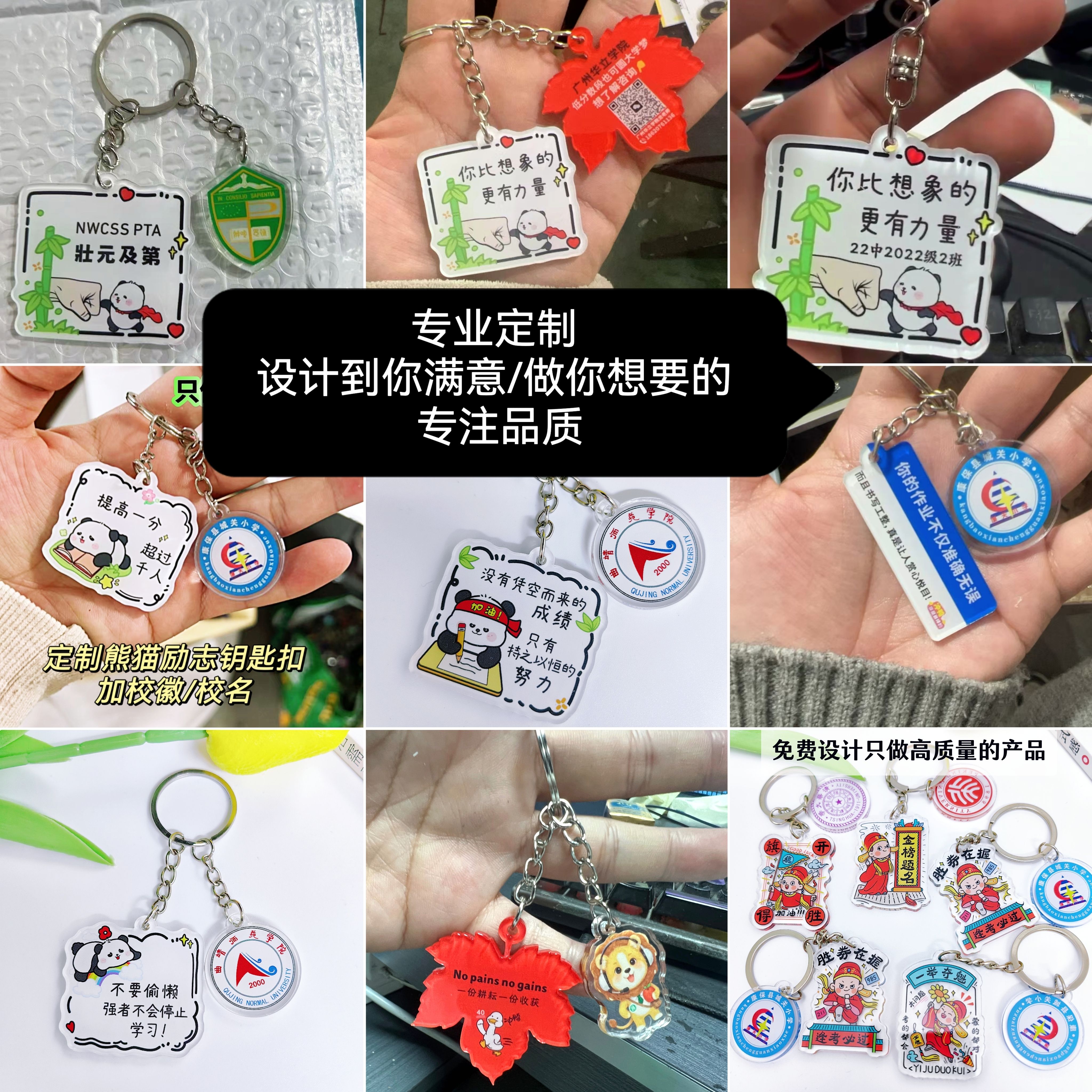 卡通定制钥匙扣挂件学生书包挂件