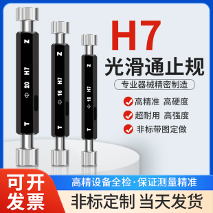 H7H8光滑塞规 65量规 通止规非标底孔规内孔测量内径规2 合金光面