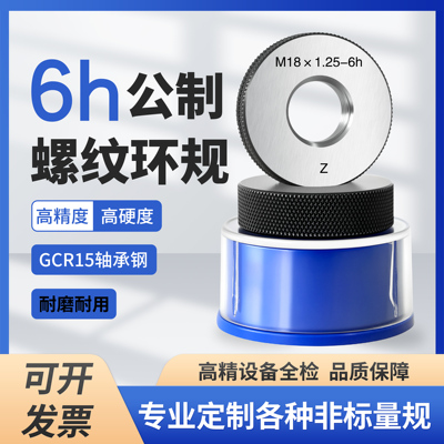 镀后环规精度6h哈尔滨规格齐全