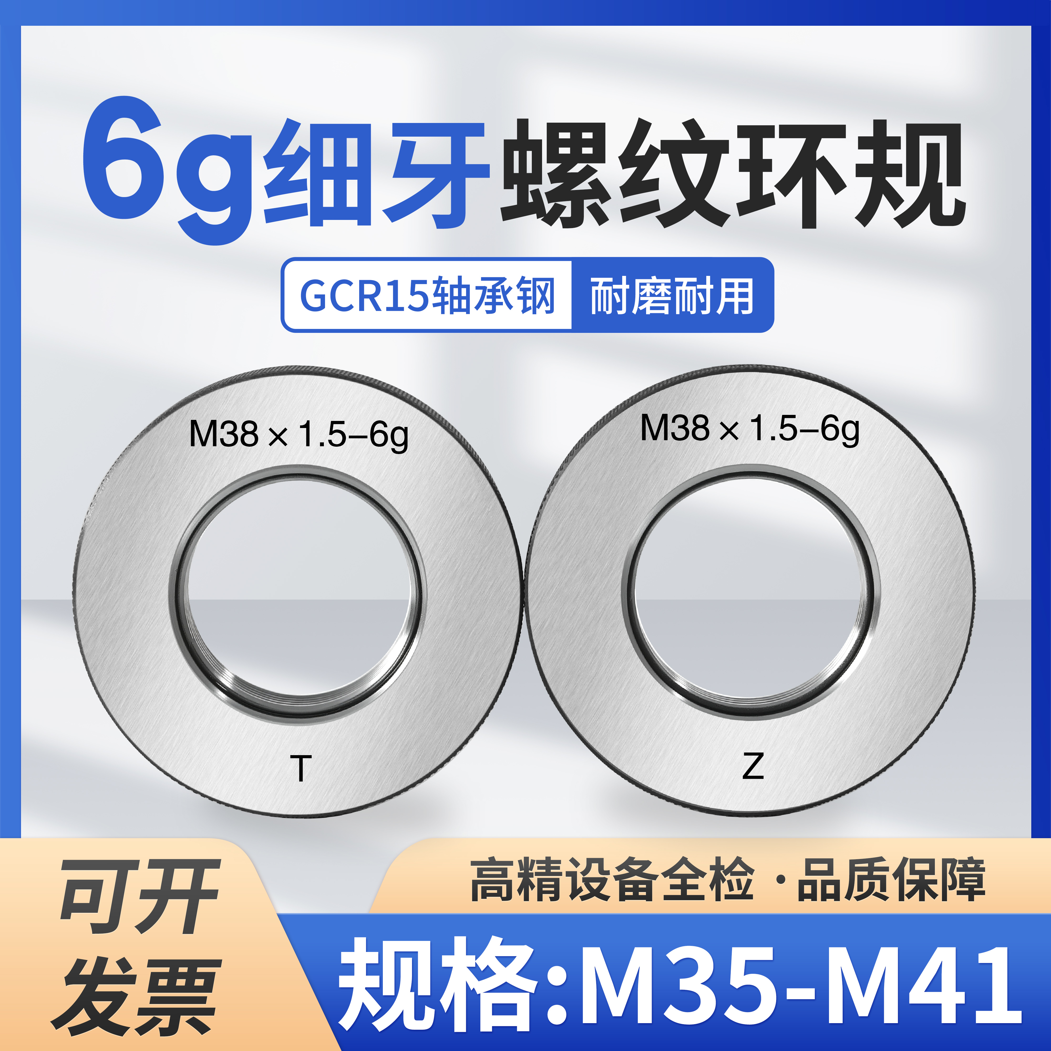 6g螺纹环规高精度通止规可定做
